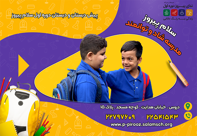 اسلایدر